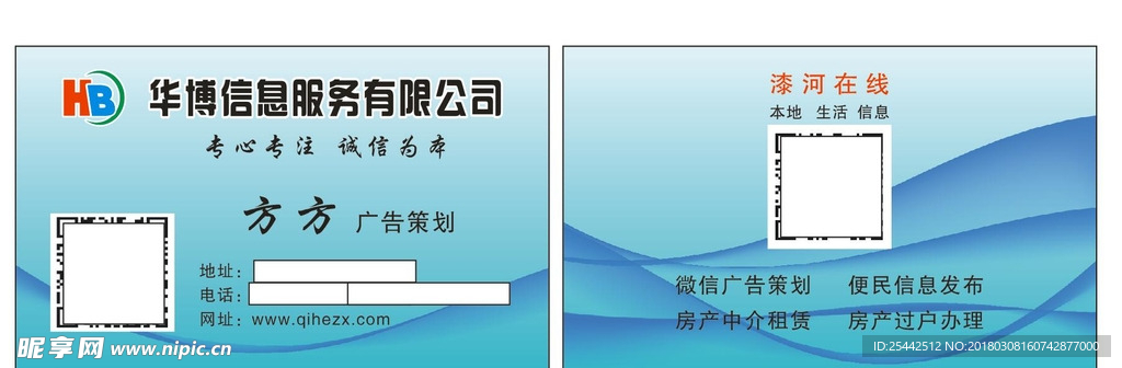 名片 公司 本地資訊 便捷 廣