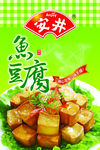 安井 鱼豆腐 食品 海报 LO