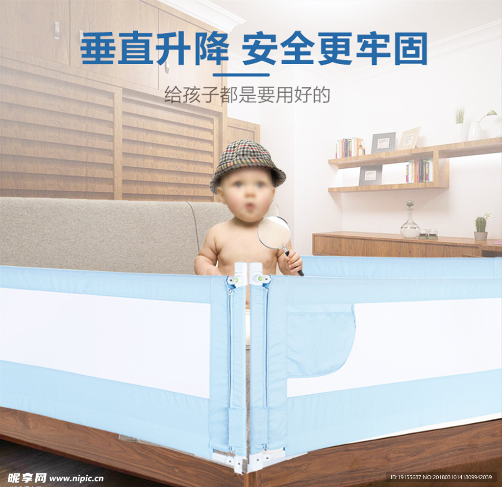 宝宝防护床