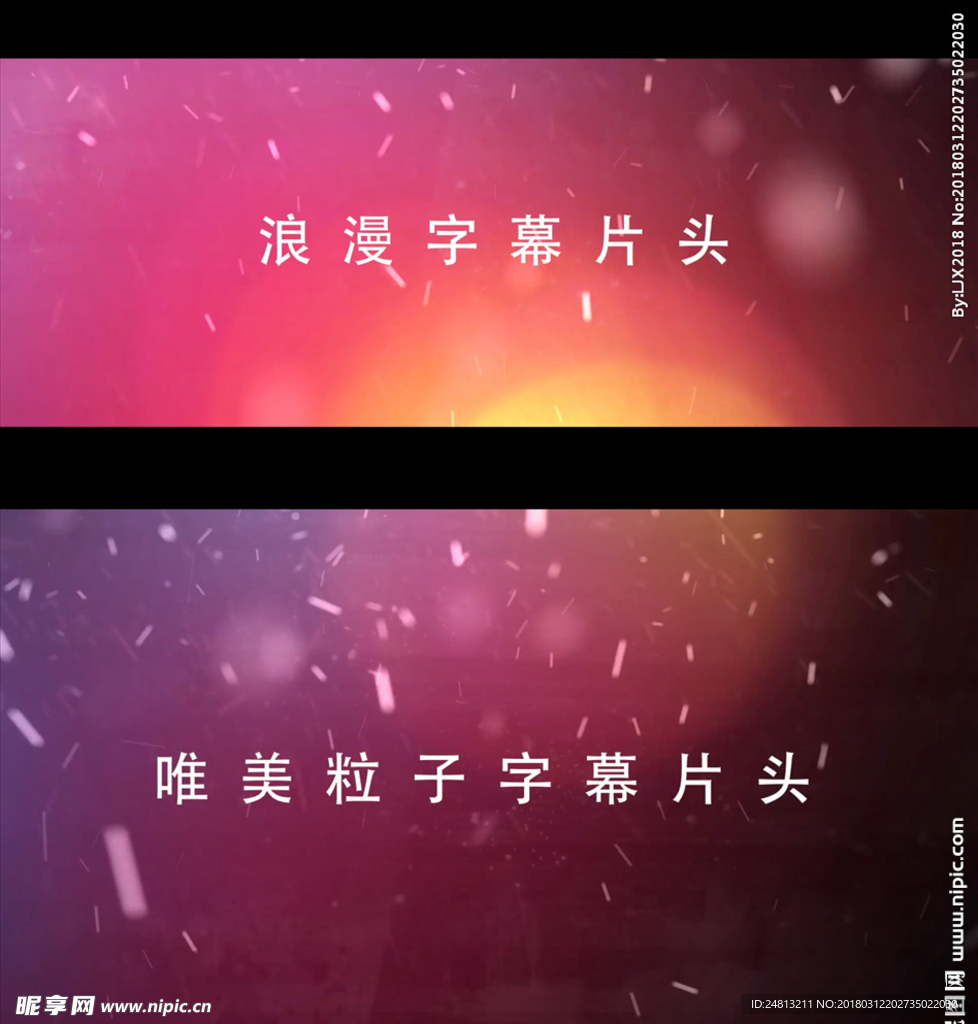 浪漫粒子字幕片頭AE模板