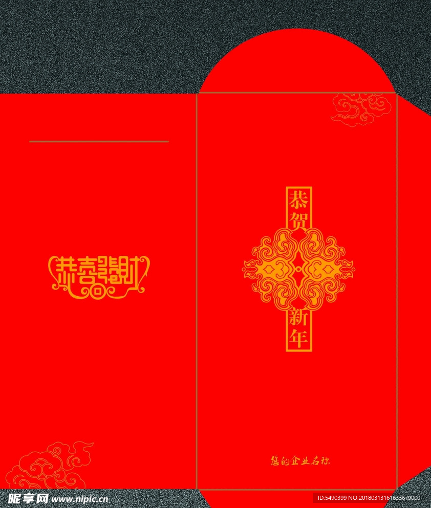 紅包 利事包