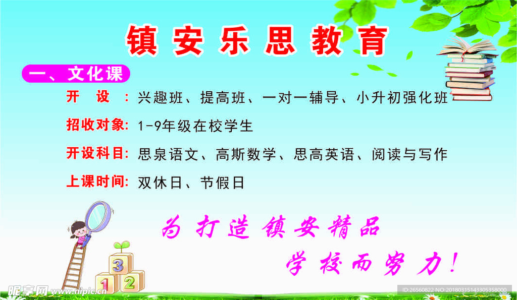 名片 教育名片 培訓名片