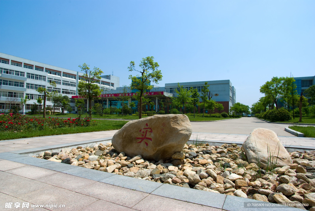 臨沂大學校風實
