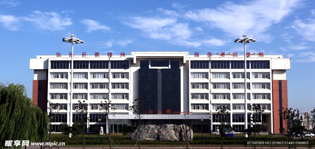 辦公樓