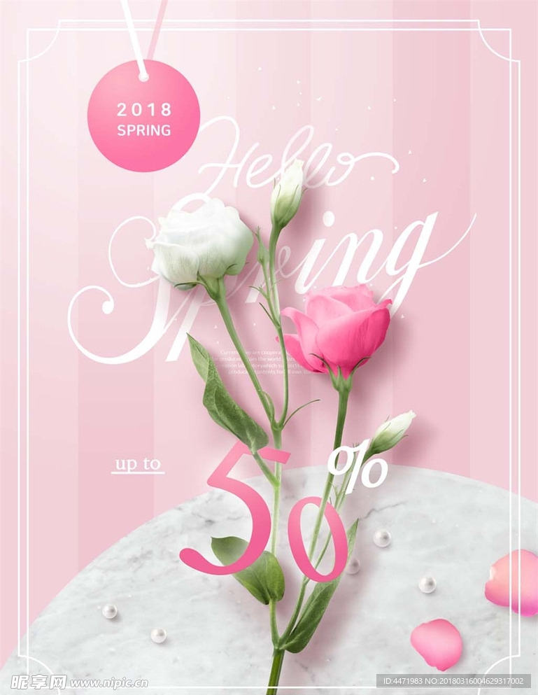 温馨粉色花卉邀请函海报