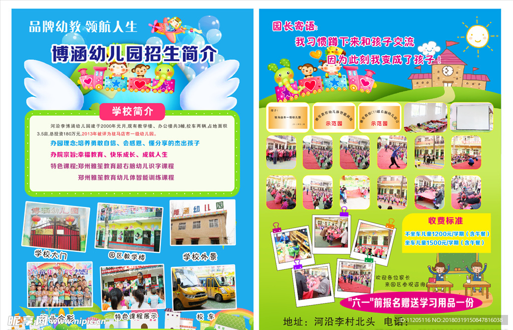 幼兒園單頁