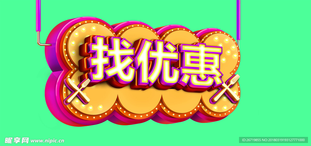 優(yōu)惠主畫面