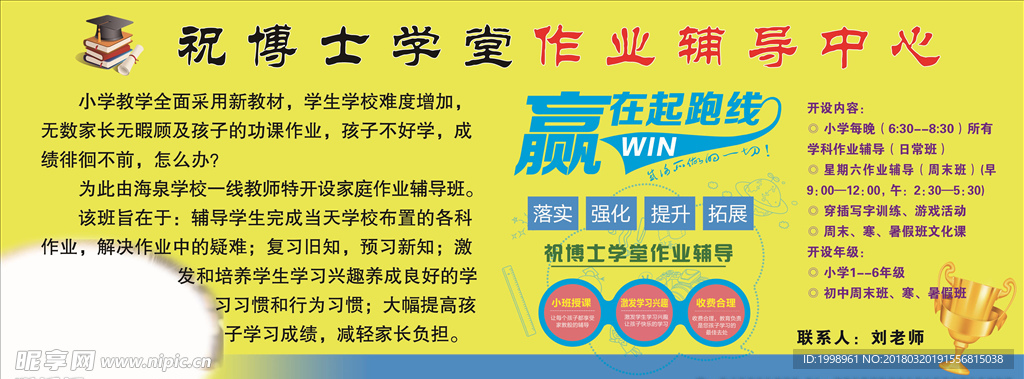 作業輔導