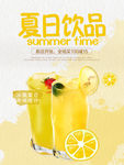 夏日特色饮品橙汁开业优惠促销海