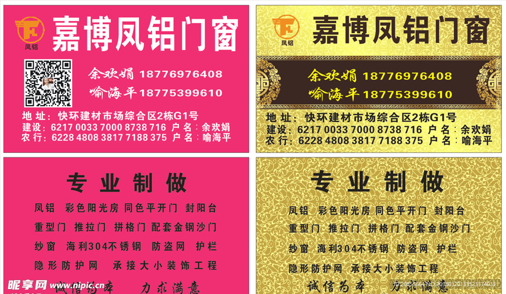 嘉博名片