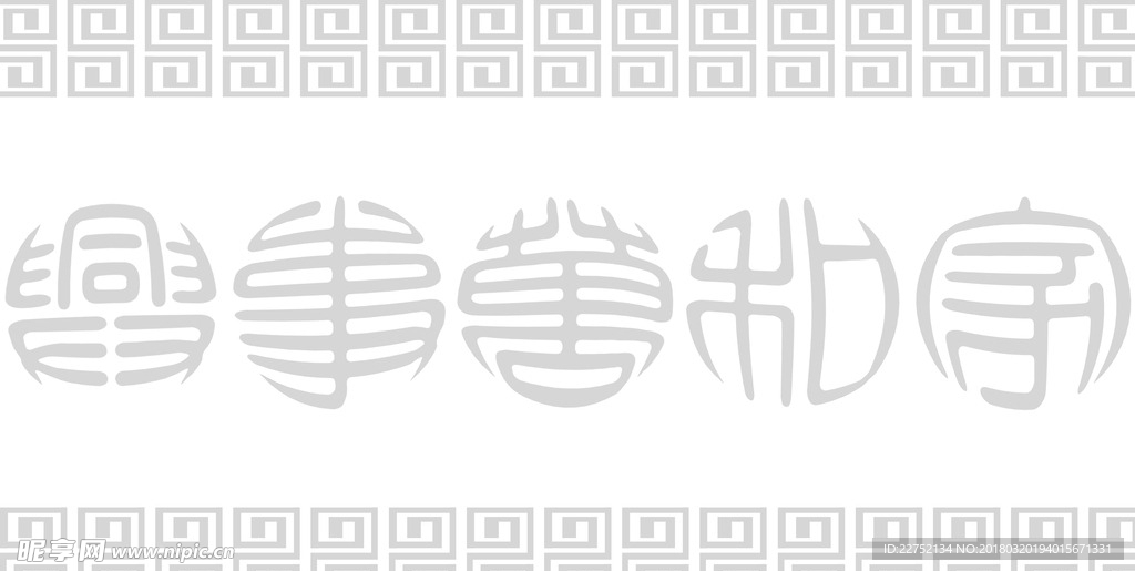 家和萬事興