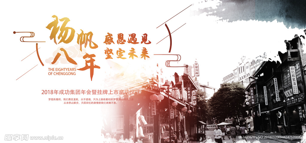 民國風(fēng)KV 民國風(fēng)海報 復(fù)古海
