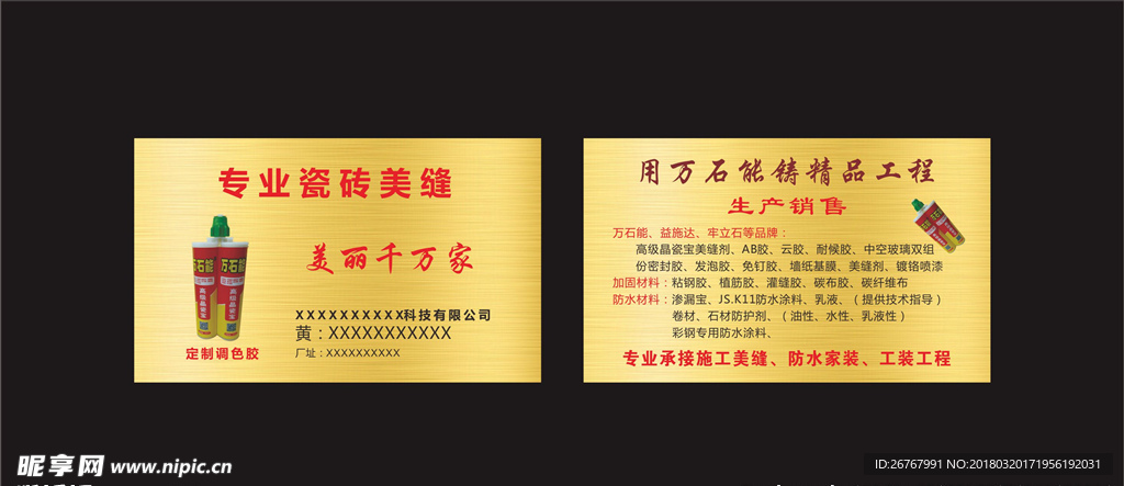 高檔大氣名片