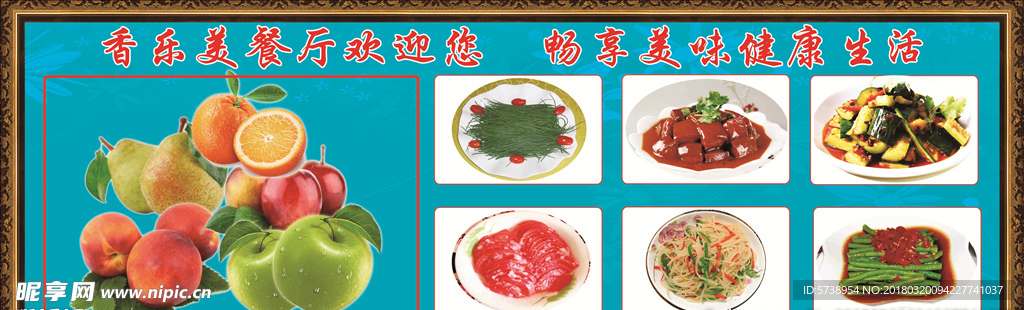 餐廳海報