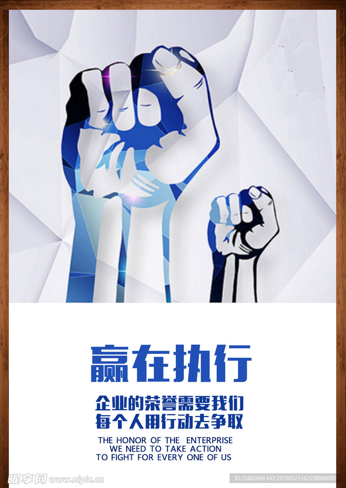 加油 贏在堅持