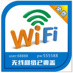 wifi   wifi标志