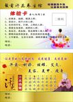汗蒸養(yǎng)生館