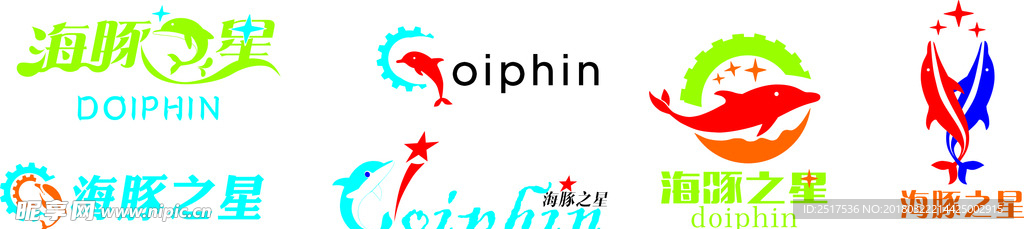 海豚之星 標(biāo)志設(shè)計