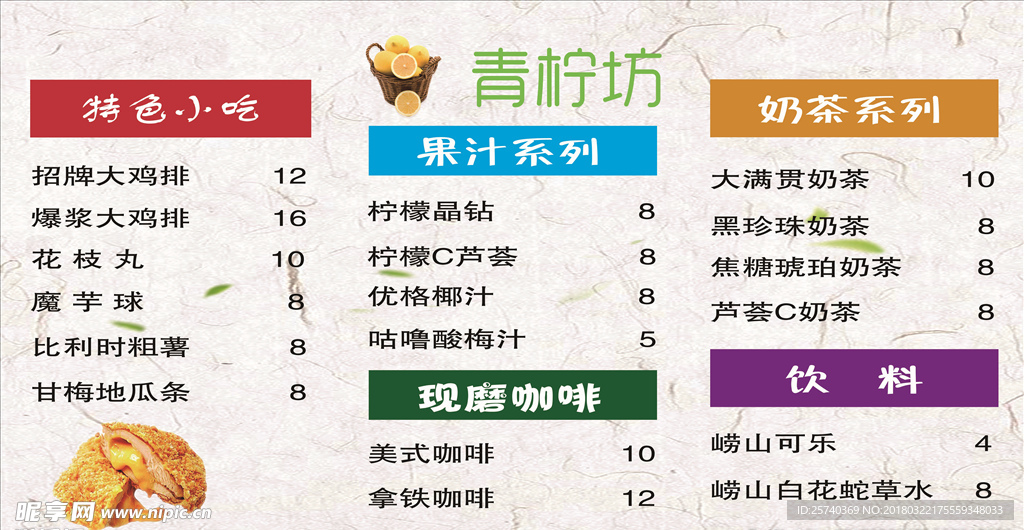 青檸檬