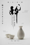 中国风米酒促销海报图片展板下载