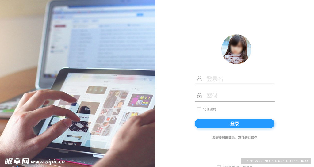 登錄頁