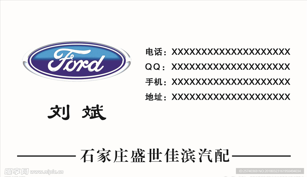 盛世佳濱汽配