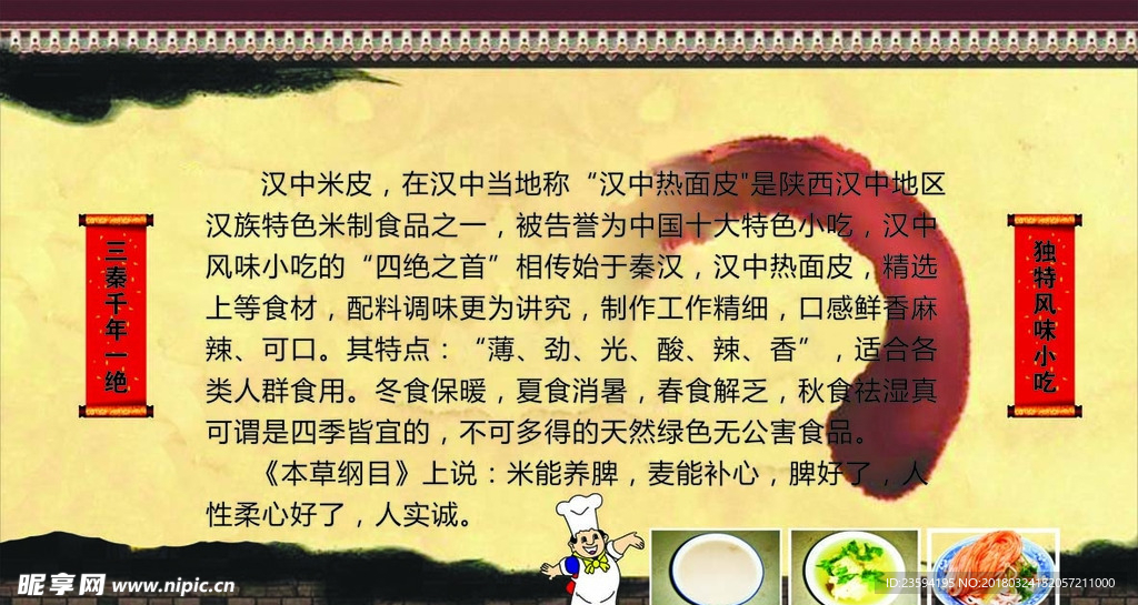 熱米皮