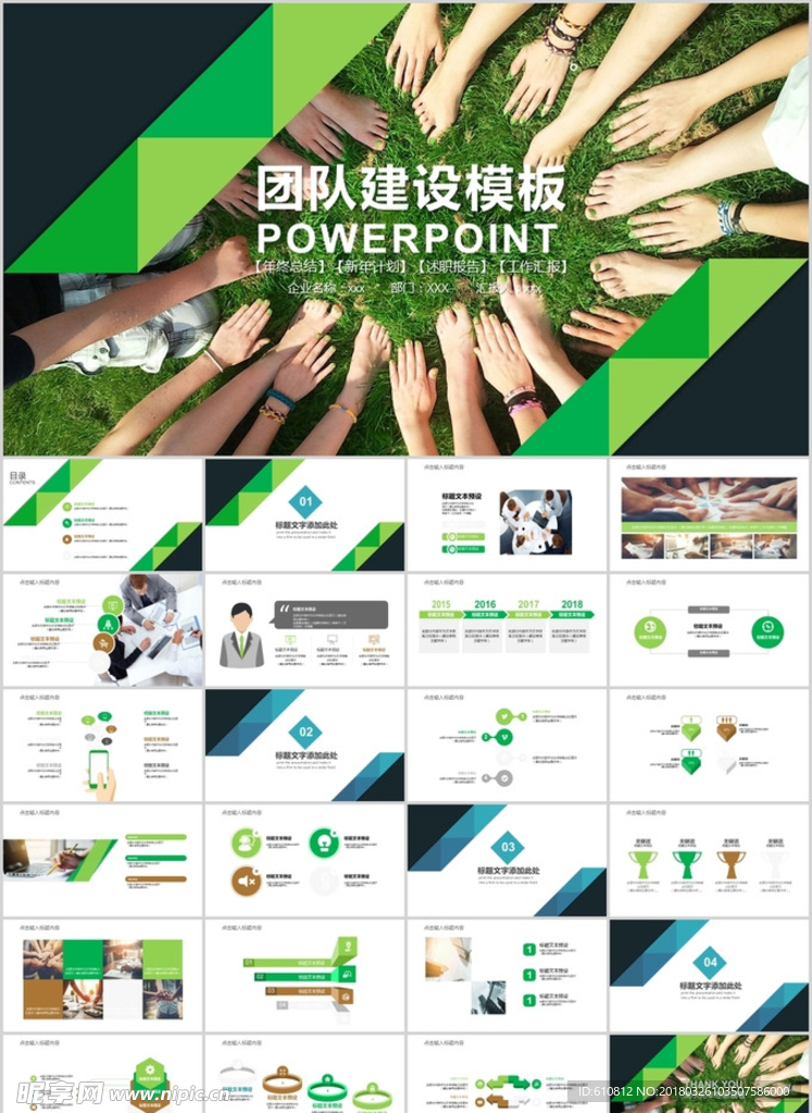 企業PPT   公司PPT