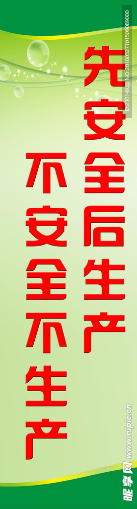 標(biāo)語(yǔ)