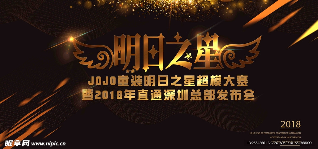活動主畫面