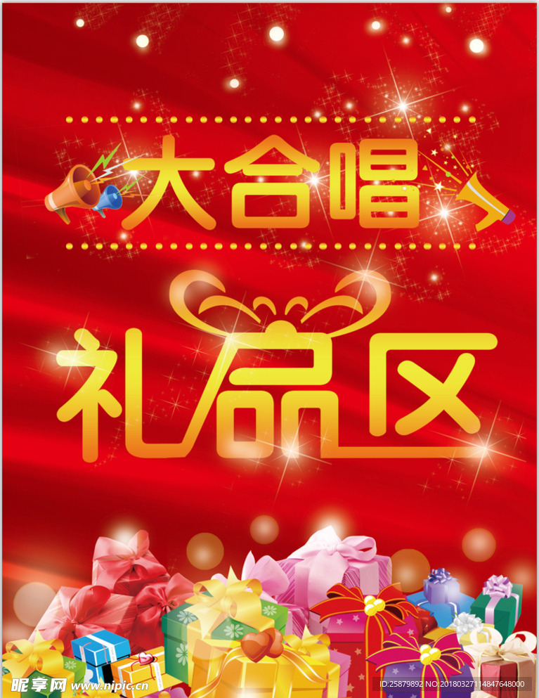 禮品