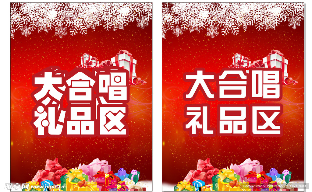 禮品