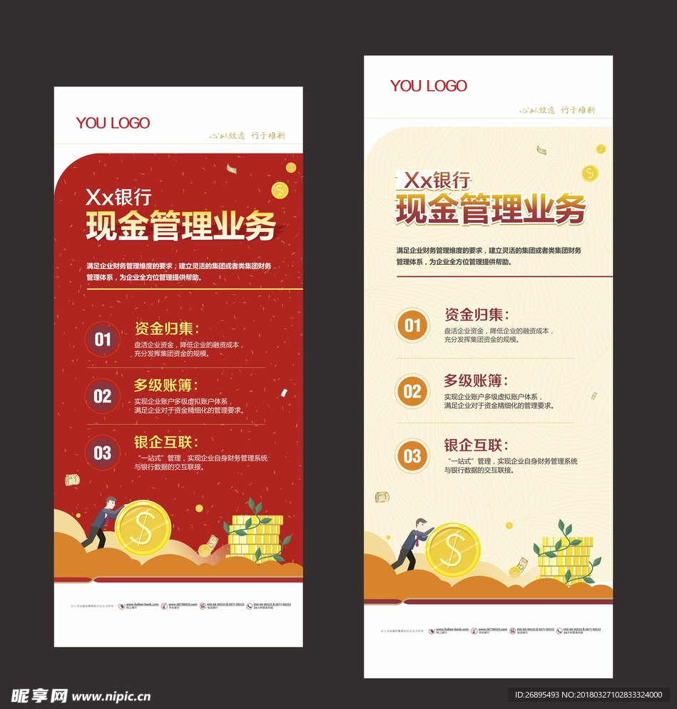 金融易拉寶 活動 展架 金融