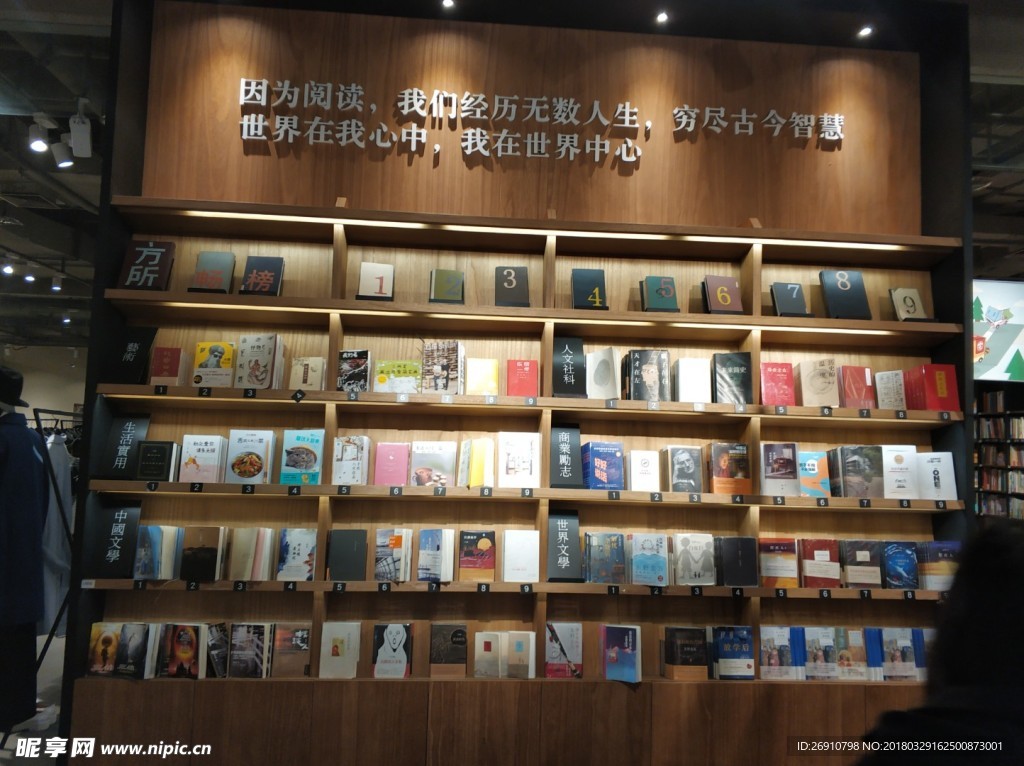 書店