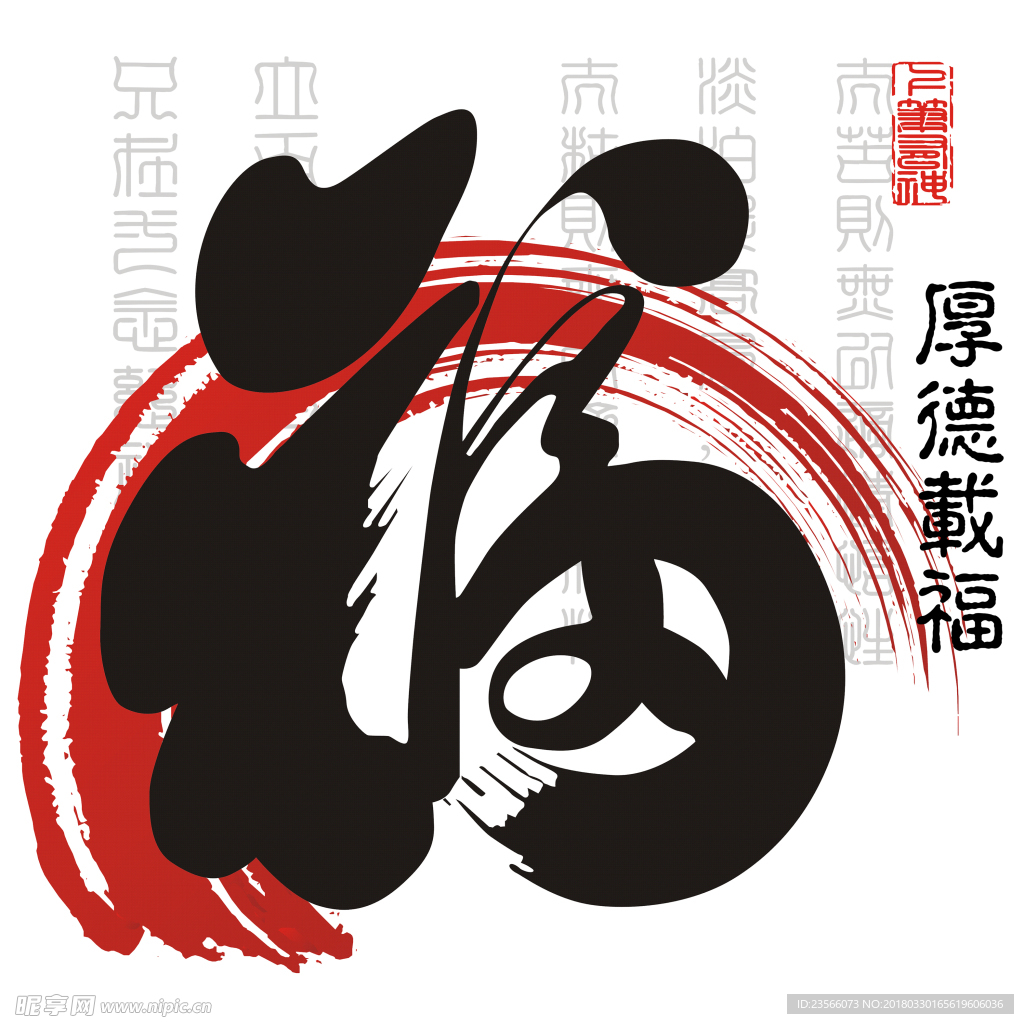 中国风水墨文化字画