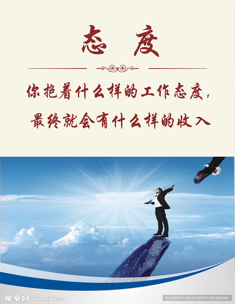 公司標語 標語 企業標語 態度