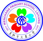 文昌小学logo