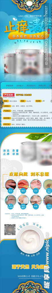 產品網頁介紹設計