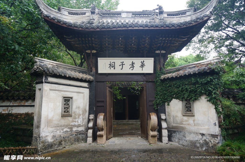 孝子祠