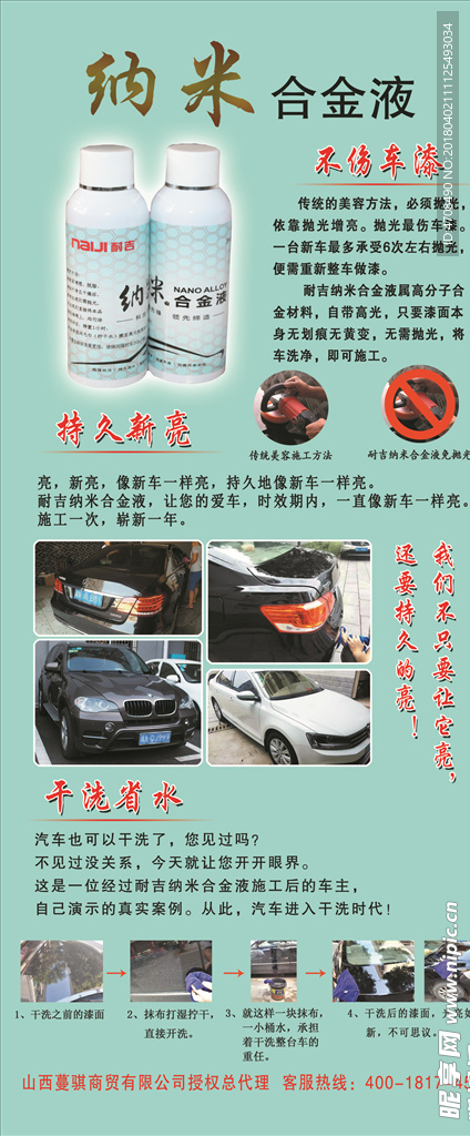 納米