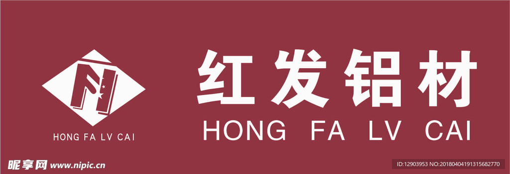 紅發鋁材 廣告 鋁材