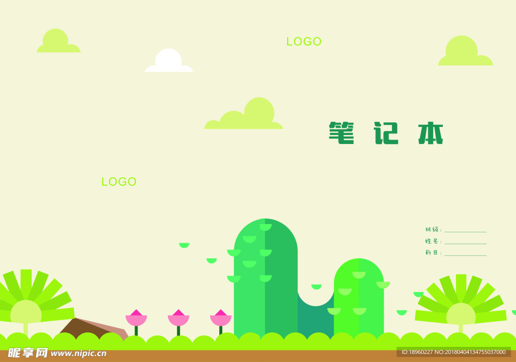 筆記本