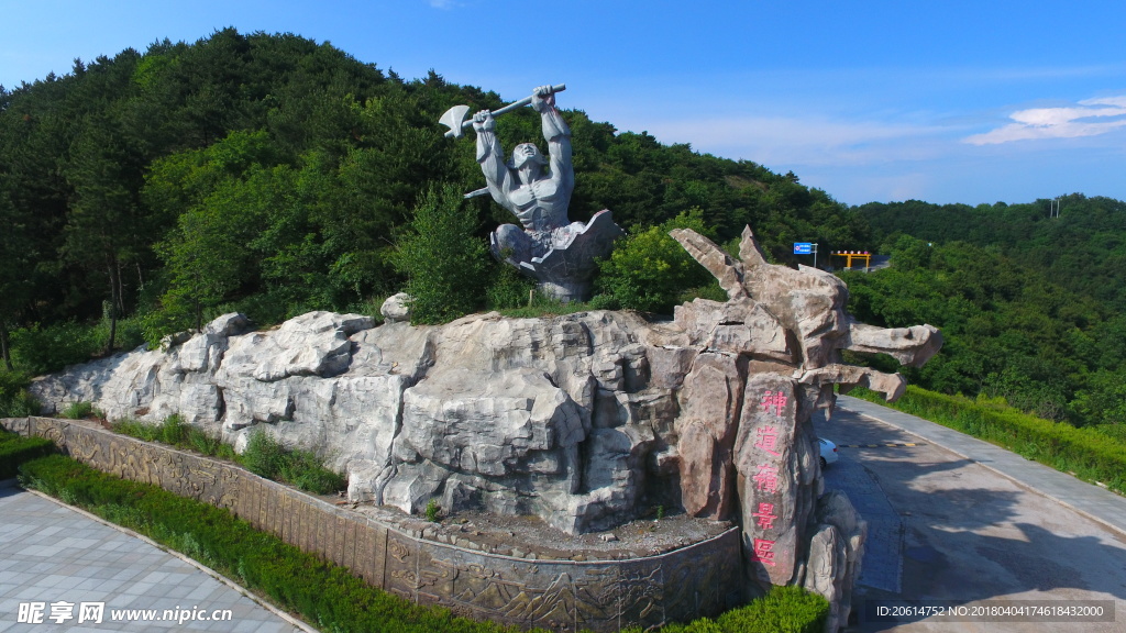 高山風景區