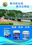 黄河桥水漆