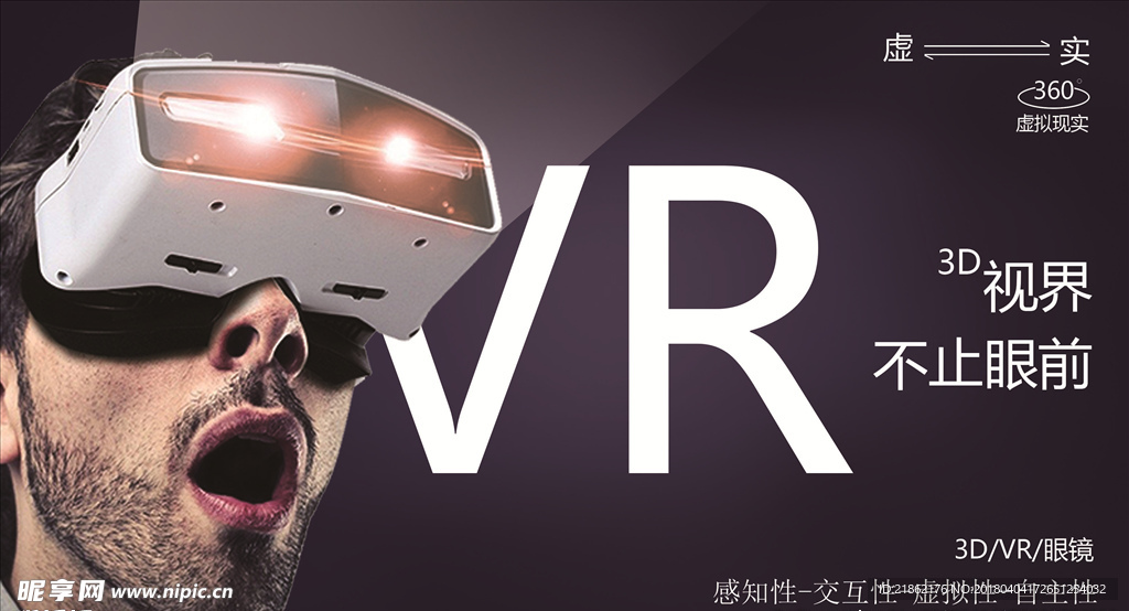 3DVR眼睛海报