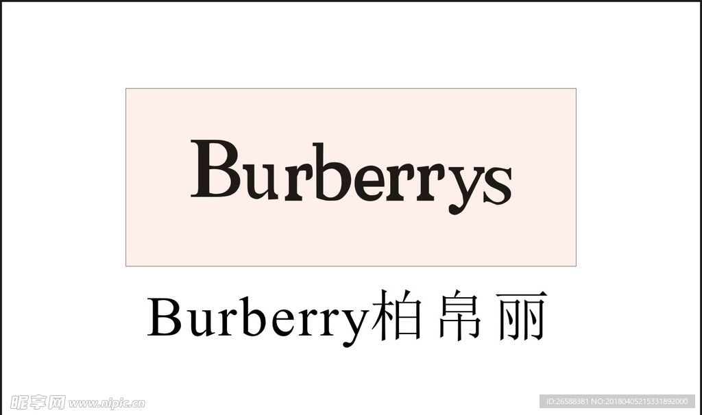 柏帛麗標(biāo)志