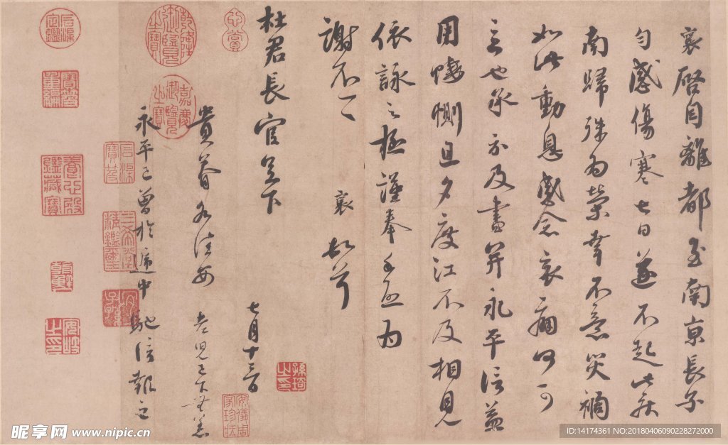 蔡襄字帖