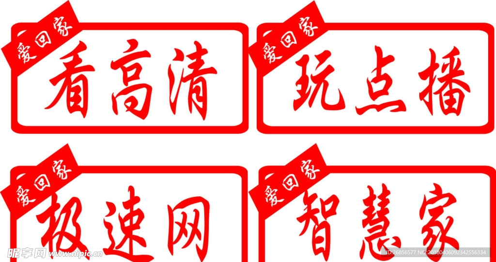 視頻廣告語