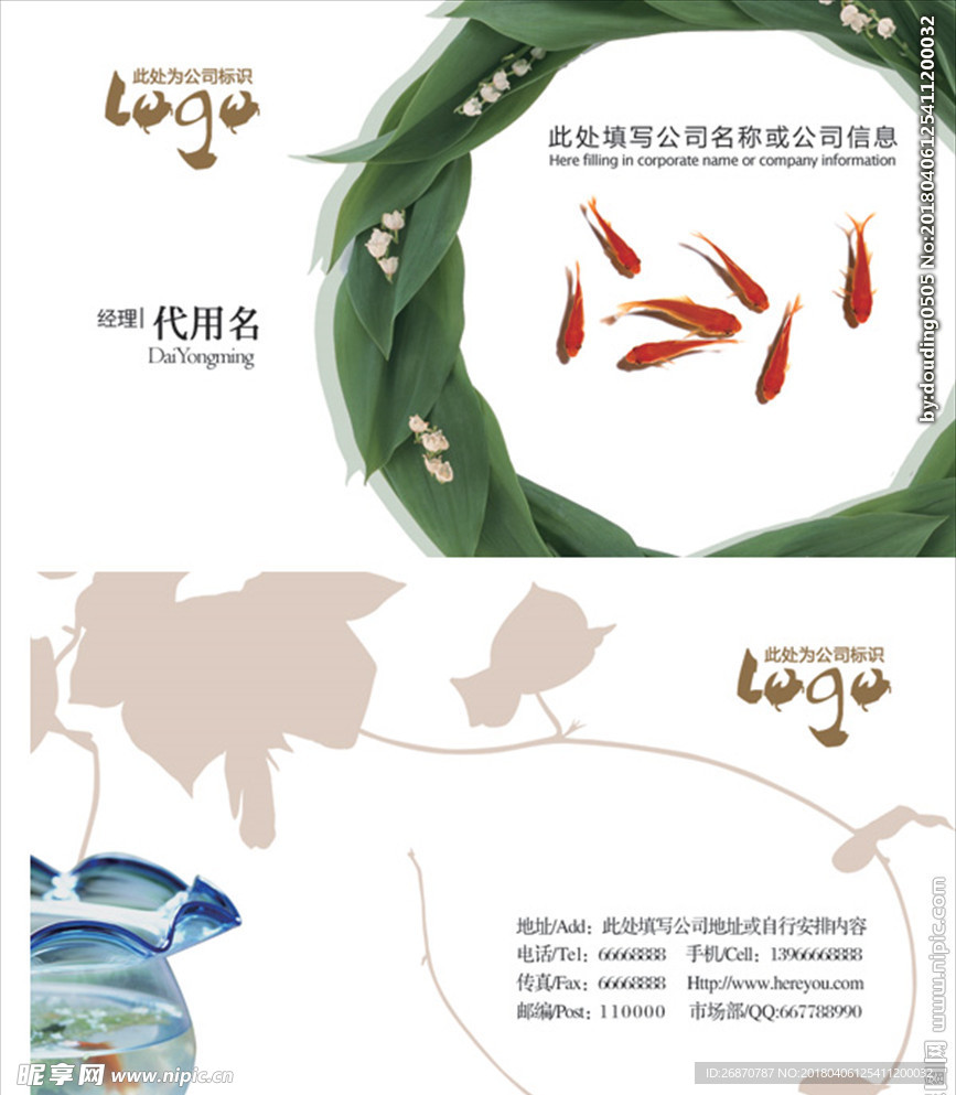中国风名片 传统名片 山水名片