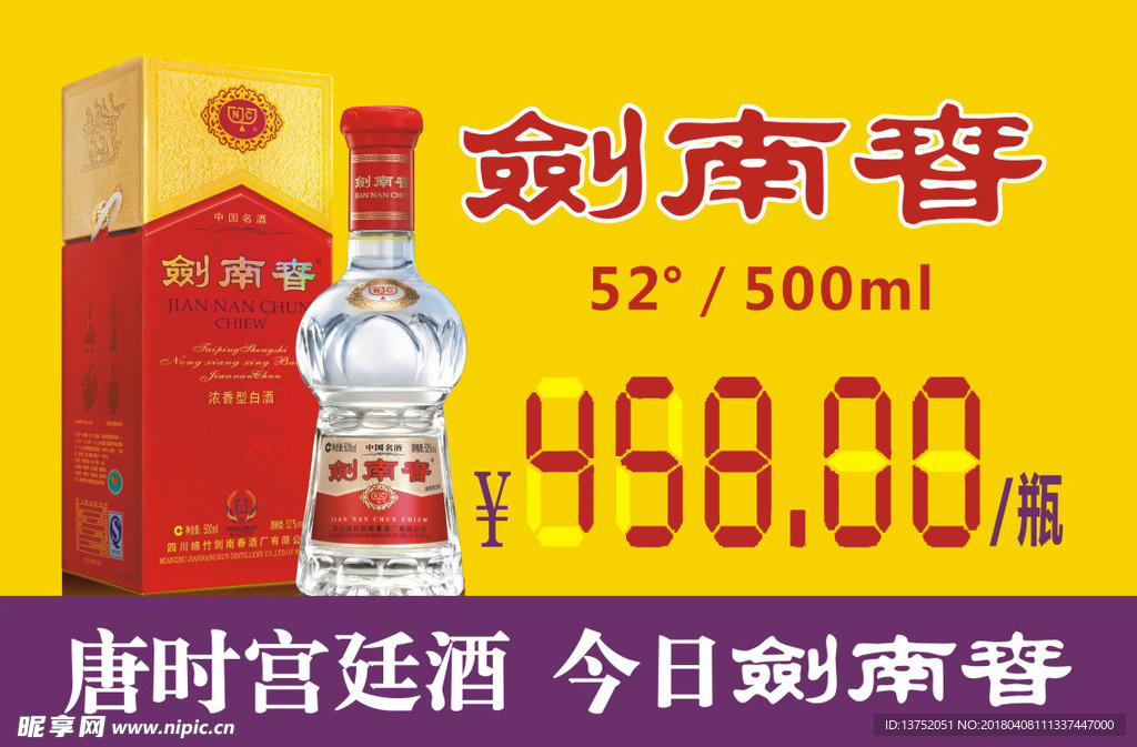 價(jià)格簽